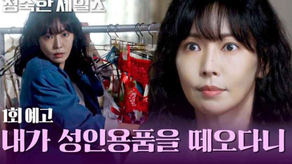 Kim So Yeon Reveals Surprising Visit to a Sex Toy Shop With Husband For a ‘Virtuous Business’