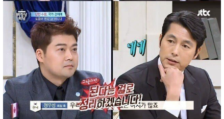 Jung Woo Sung’s Past Remark on Lebanese Woman Raising 5 Kids on Her Own Questioned After Baby News Breaks: ‘Disgusting Hypocrisy’