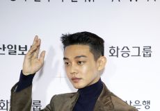 Yoo Ah In