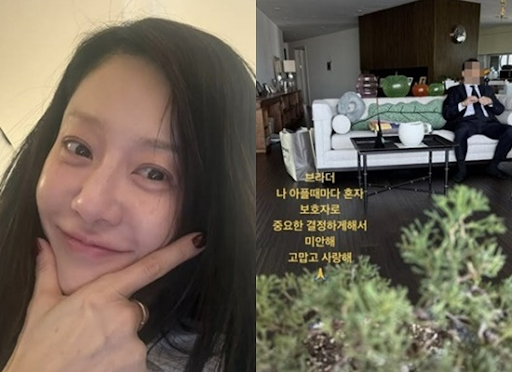 Go Hyun Jung