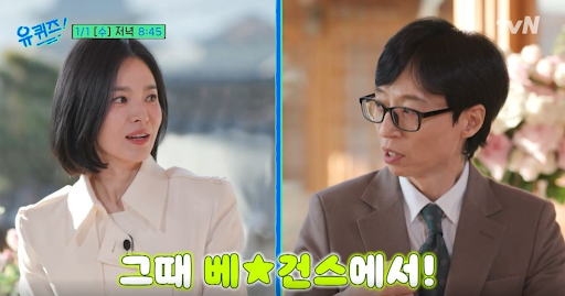 Song Hye Kyo Shares a 25-Year-Old Story with Yoo Jae Suk, Addresses Rumors on ‘You Quiz’