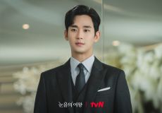 Kim Soo Hyun