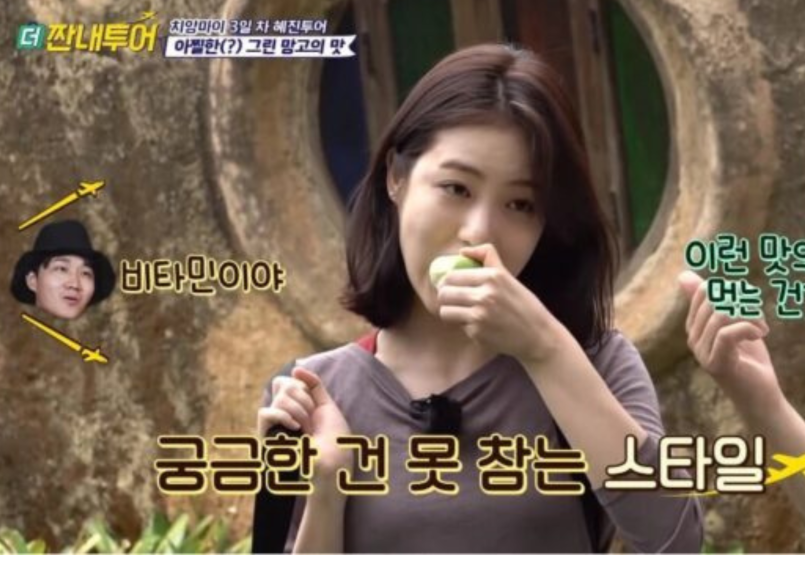 Shin Ye Eun Salty Tour