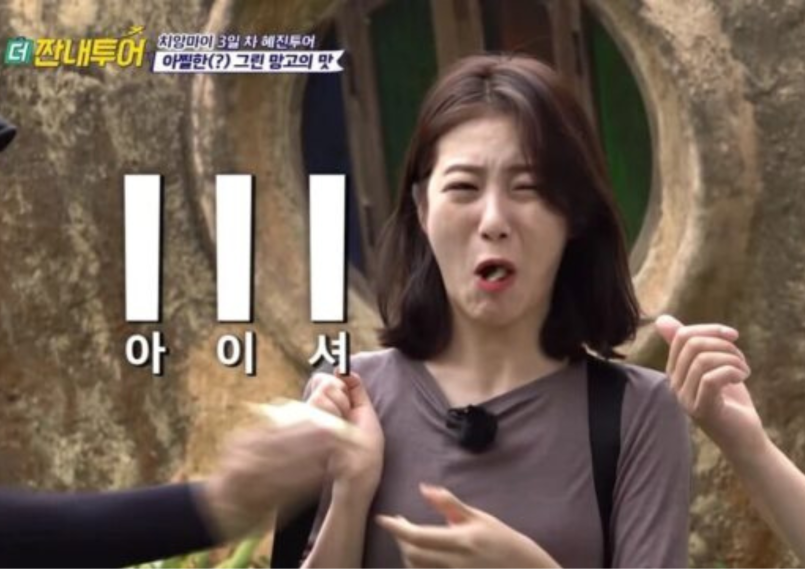 Shin Ye Eun Salty Tour