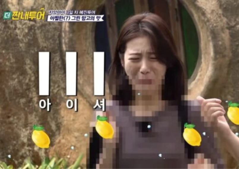 Shin Ye Eun Salty Tour