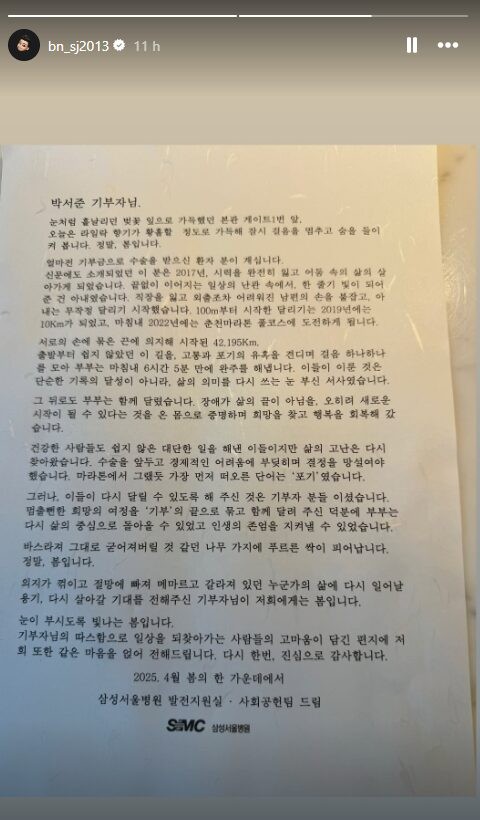 letter from Samsung Medical Center