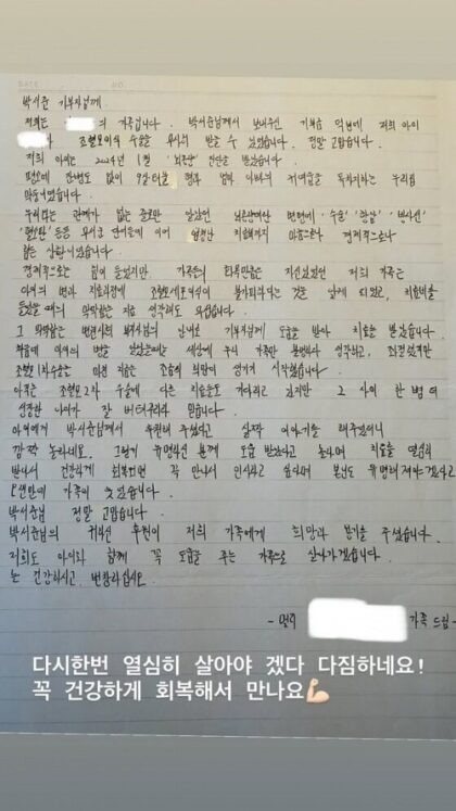 letter