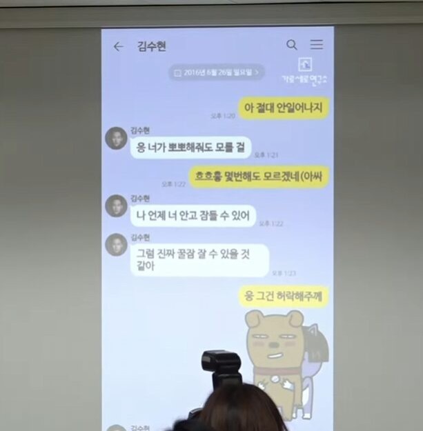Fake conversation ( KakaoTalk)
