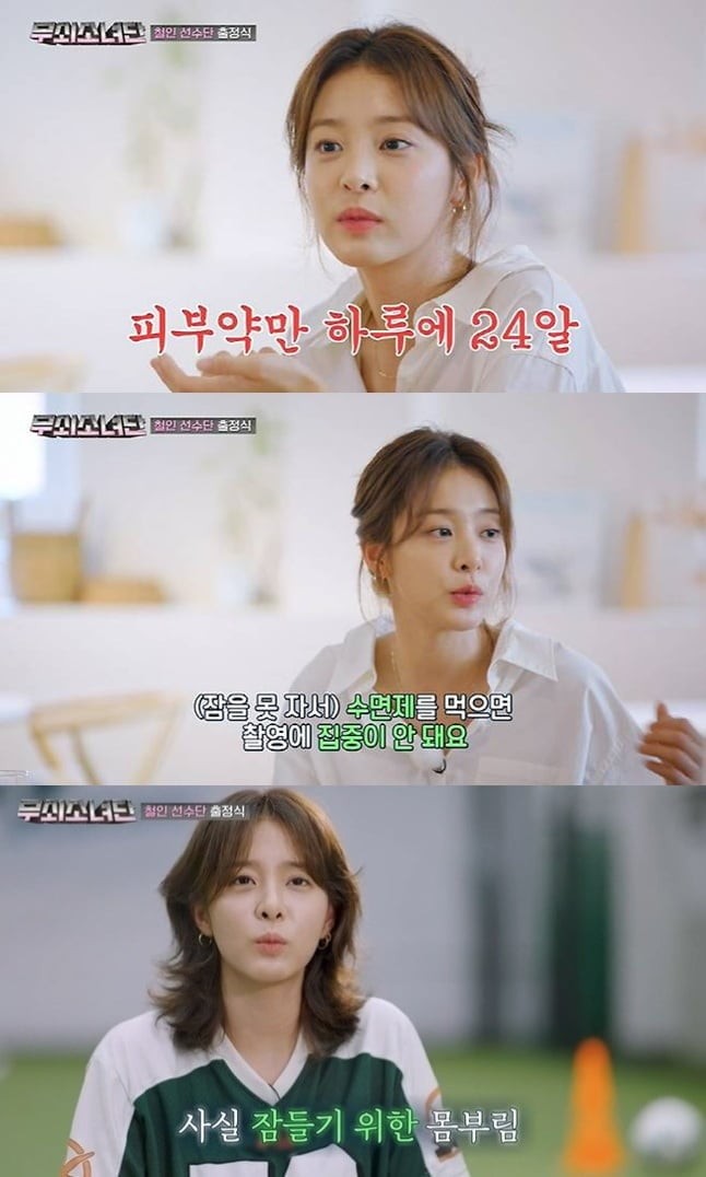 Seol In-ah ( Iron Girl )