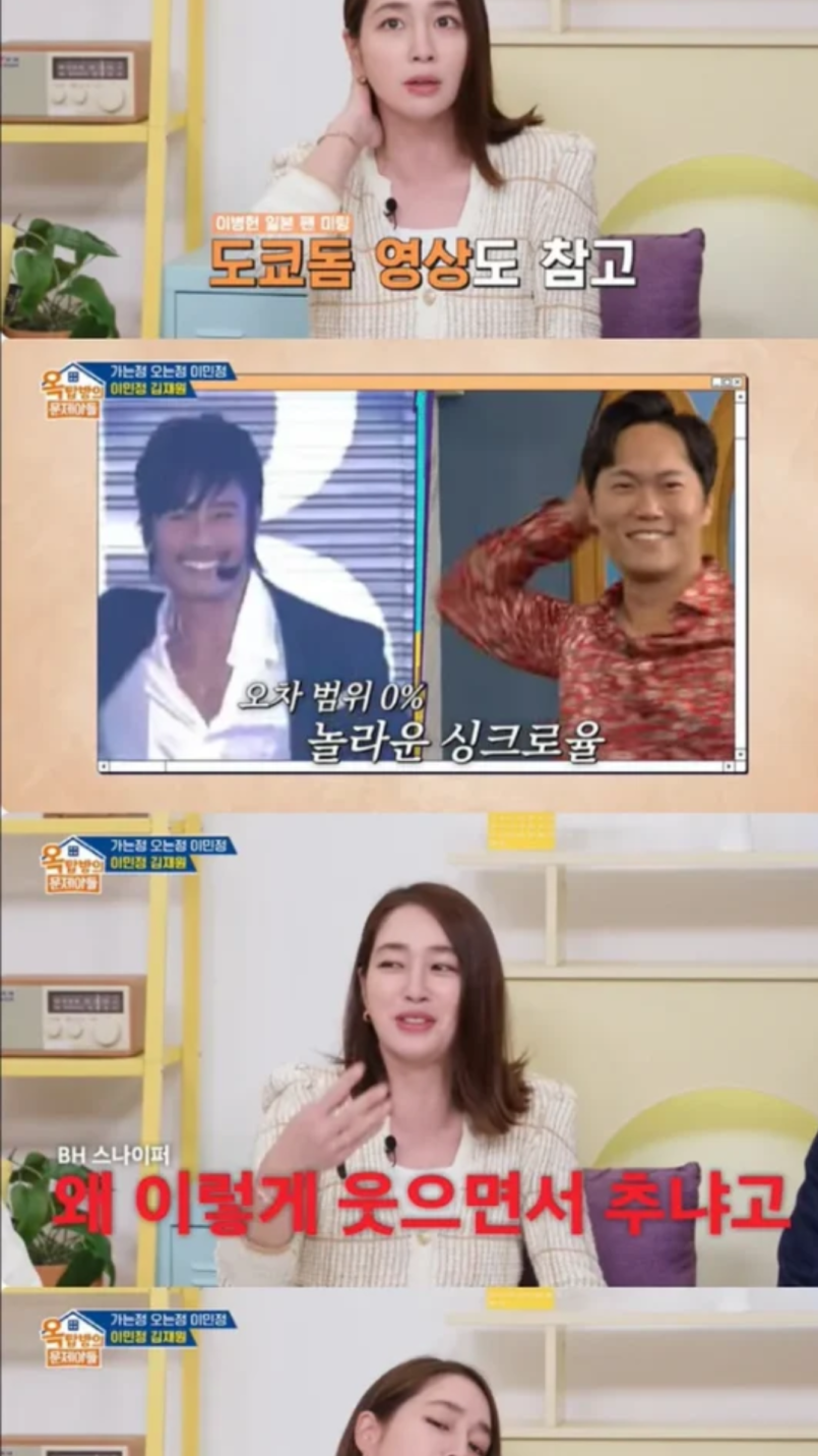 Lee Min-jung