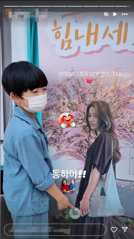 Go Hyun Jung, Kim Dong-ha