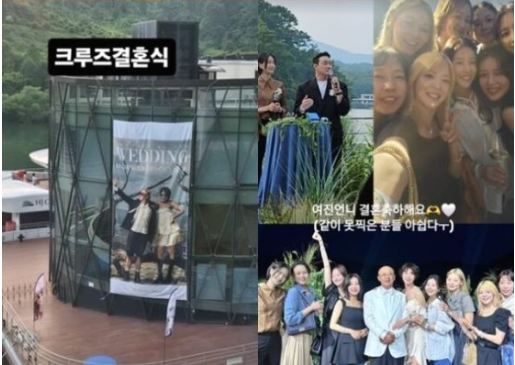 Choi Yeo-jin cruise wedding