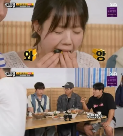 Running Man