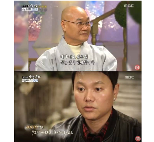 Kim Min-kyo and his father