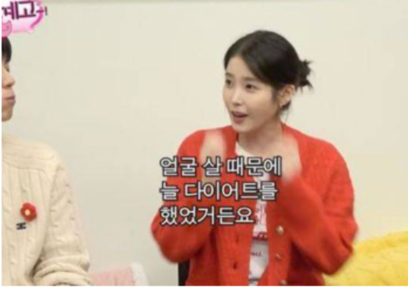 IU