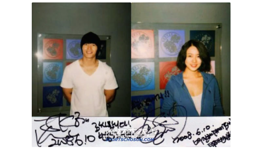 KIM JONG KOOK,Yoon Eun-hye old photo