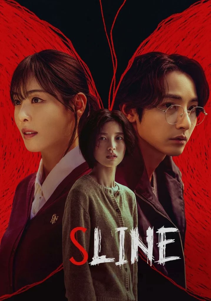 SLINE