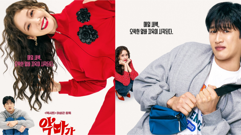 Lim Yoon A & Ahn Bo Hyun’