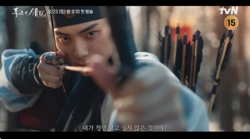 Lee Chae Min as Grand Prince Yeon Hee, Lee Heon