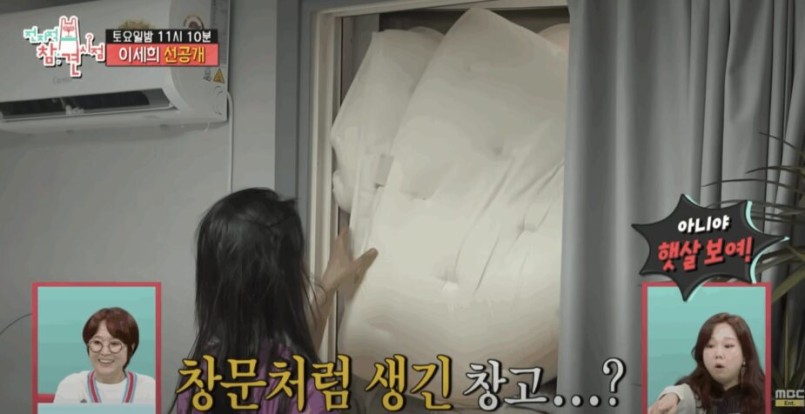 Lee Se Hee appeared on MBC’s The Manager