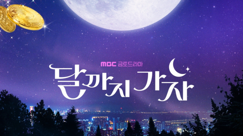 To The Moon