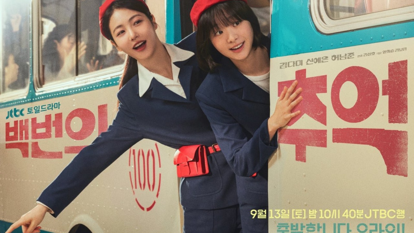 JTBC's 'A Hundred Memories' Gains Massive Buzz After Star-Studded Two-Shot Release