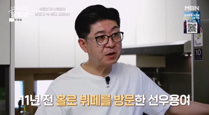 Chef Shin Jong-cheol