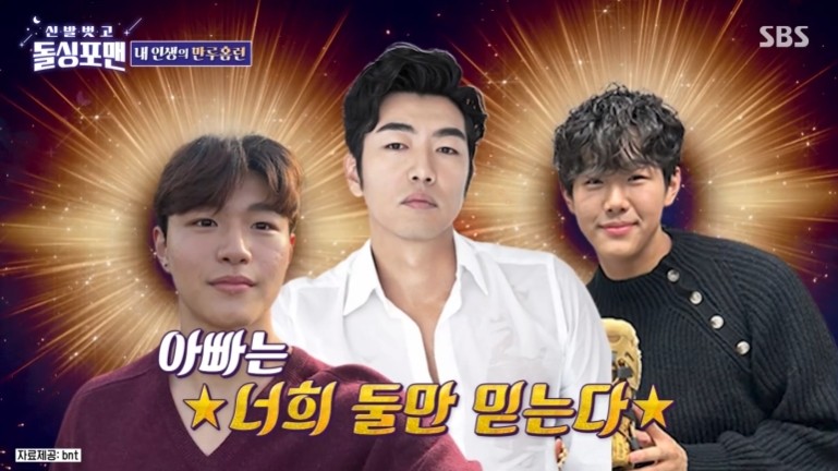 MBC’s family variety show Dad! Where Are We Going?