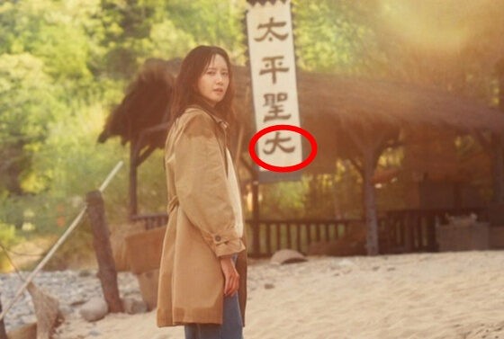incorrect use of Hanja