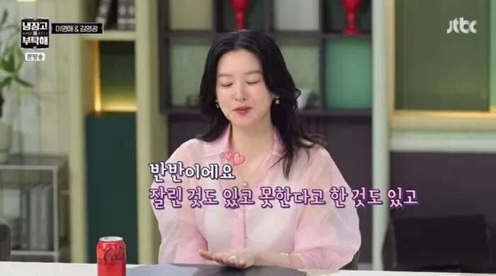 Lee Young Ae