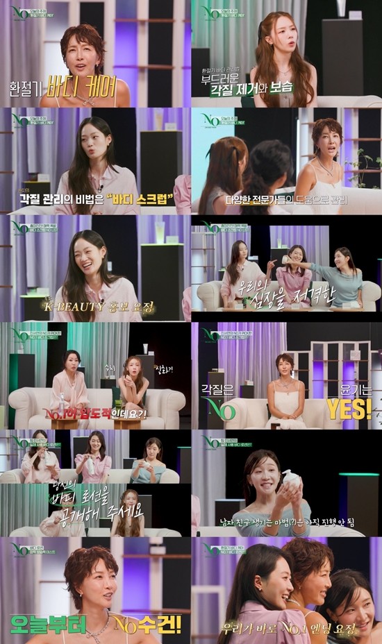 Jin Seo-yeon's NO, starring Jin Seo-yeon, Bang Min-ah, and Shin