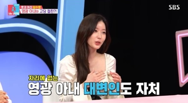 Im Soo-hyang