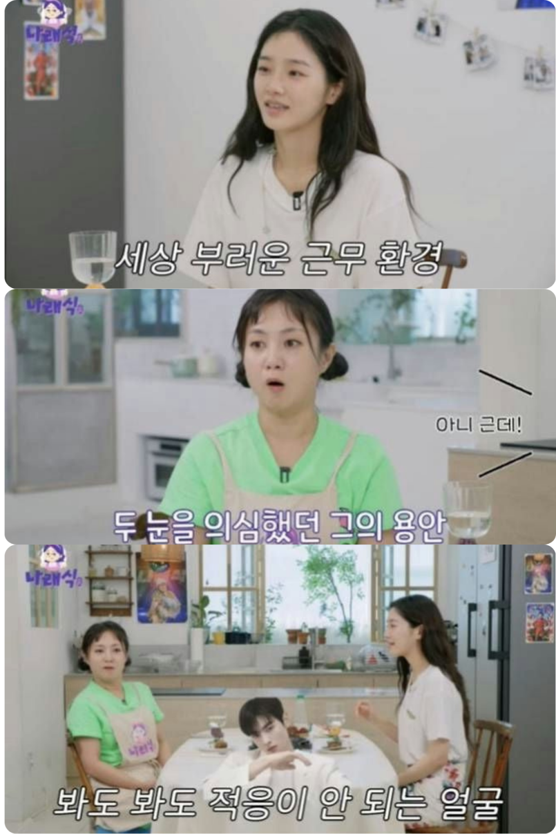 Conversation between Park Na-rae & Park Gyu-young