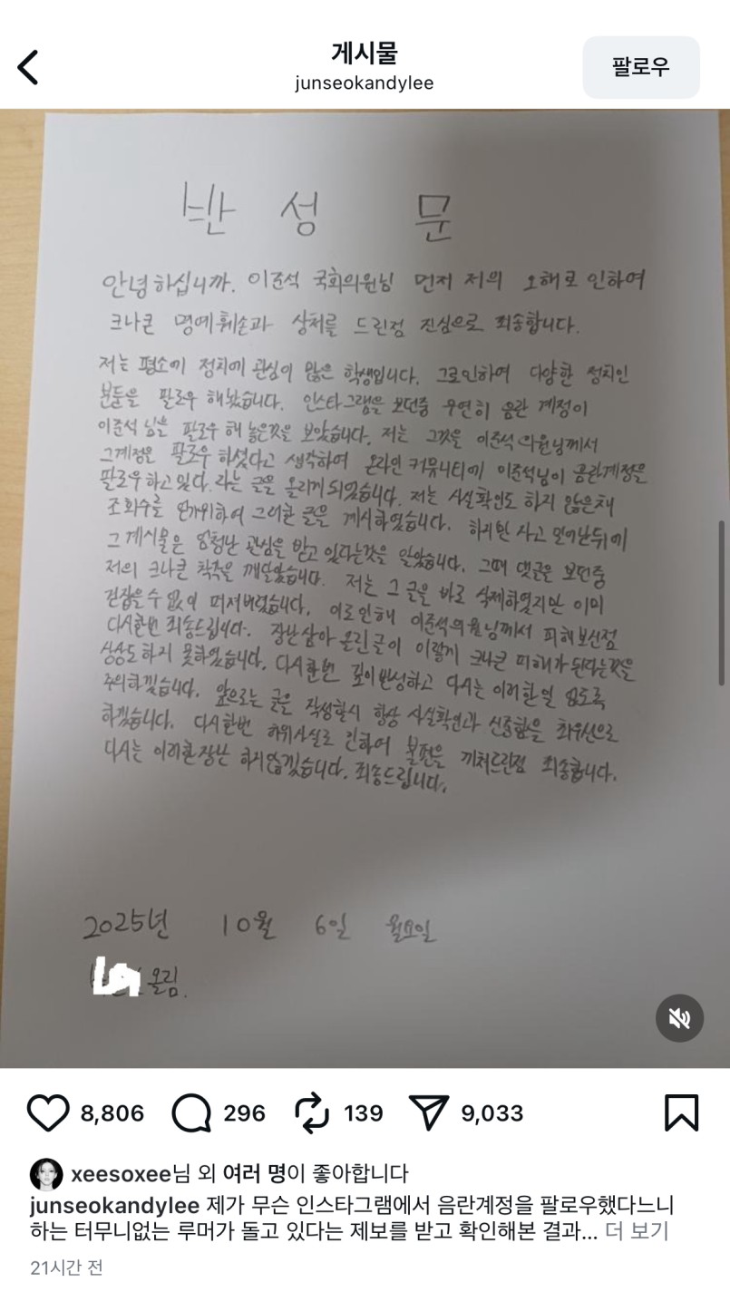 Han So-hee reaction on a post
