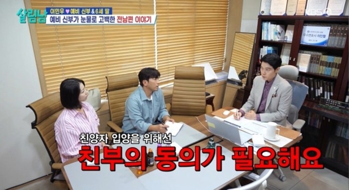 Lee Min-woo and His Fiancée. Photo: Mr. House Husband Season