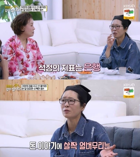 Actress Hwang Seok-jeong AND other cast of the Show
