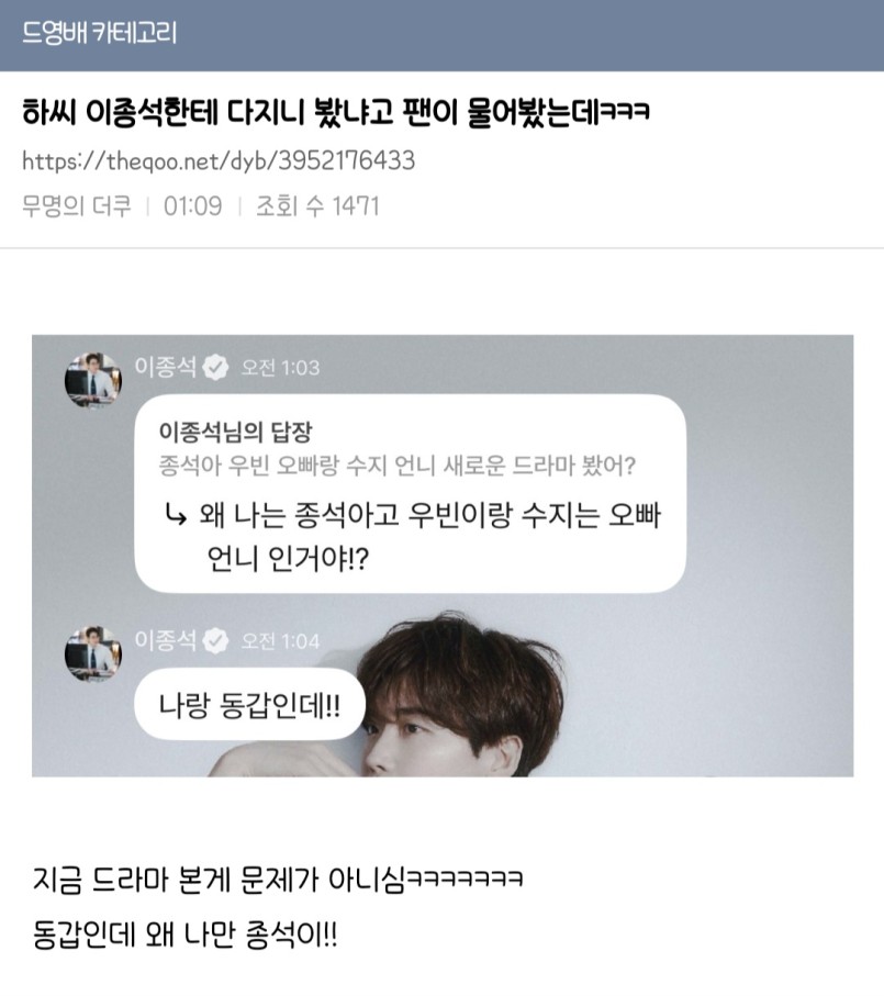 Actor and fan interaction on weverse