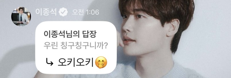 Actor and fan interaction on weverse