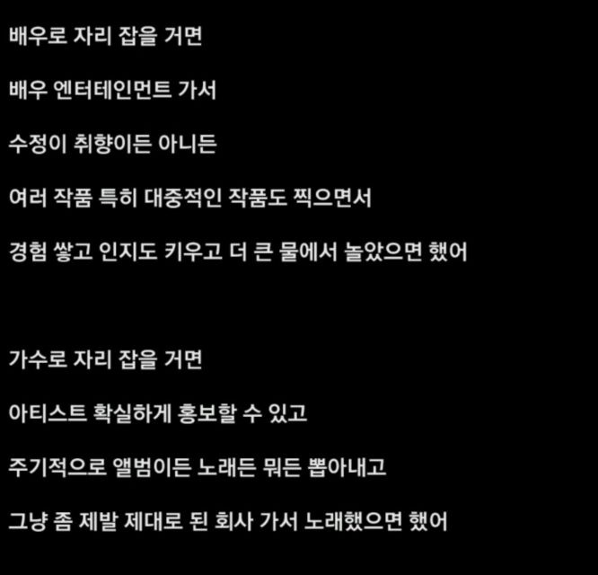 Fan wrote message about idol-turned-actress Krystal
