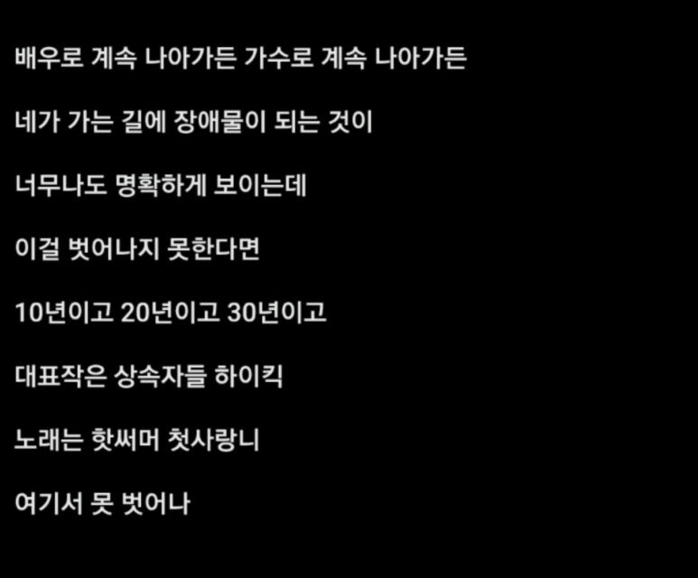 Fan wrote message about idol-turned-actress Krystal