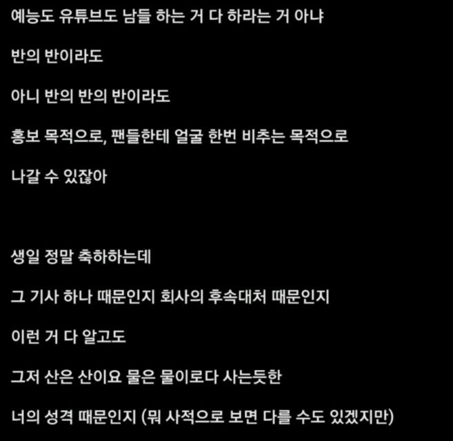 Fan wrote message about idol-turned-actress Krystal
