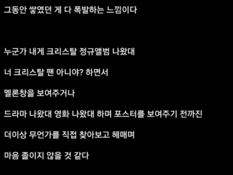 Fan wrote message about idol-turned-actress Krystal