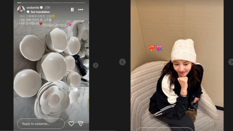 Son Dam-bi IG story SS capture