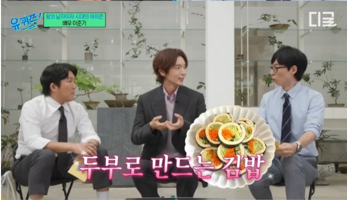 Lee Joon Gi share his intense dietary discipline