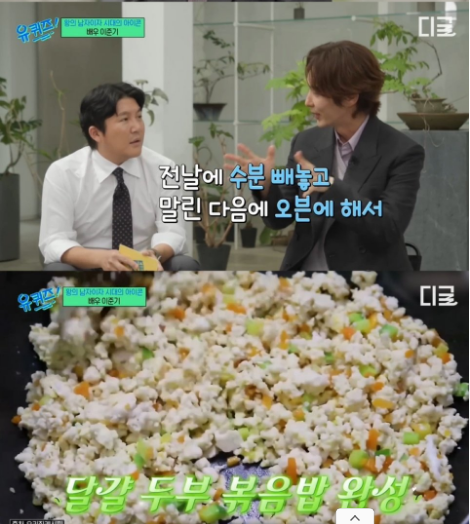 Lee Joon Gi share his intense dietary discipline