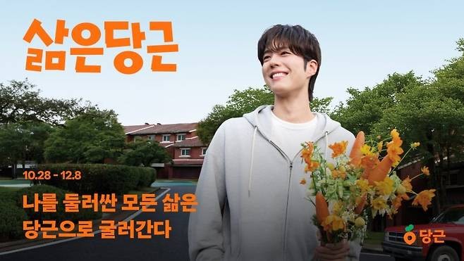 Canvas of Blood KDrama Provided by Carrot