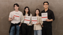 The Remarried Empress Cast