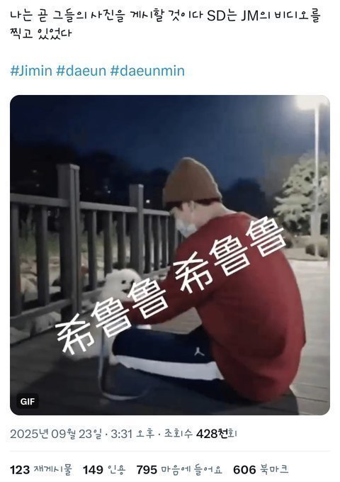 JIMIN ANS SONG DA EUN