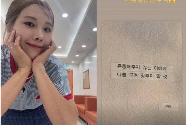 Comedian Shin Bong Sun SNS Update