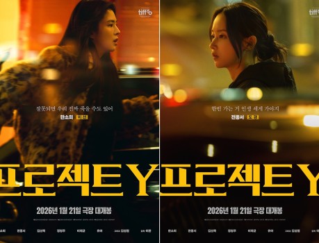 Han So Hee and Jeon Jong Seo